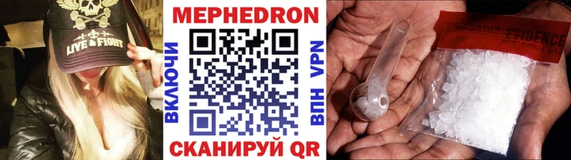 Меф мяу мяу кристаллы Борзя