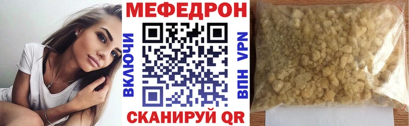 Меф мяу мяу  Борзя 